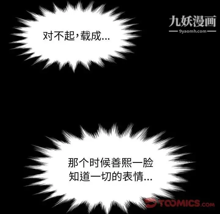 神级模特-第17话 - 图片 75