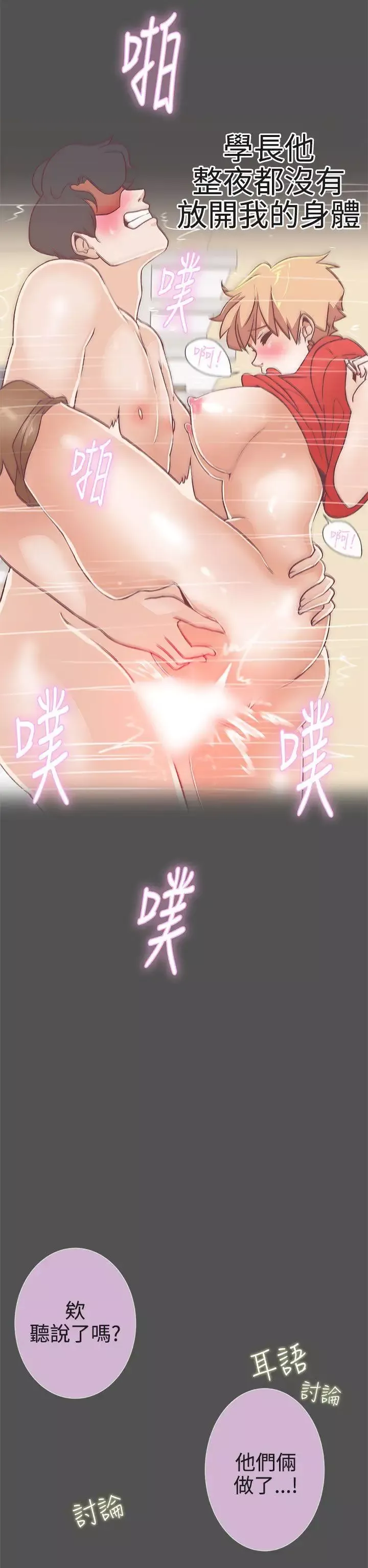LOVE爱的导航G-第21话 - 图片 18