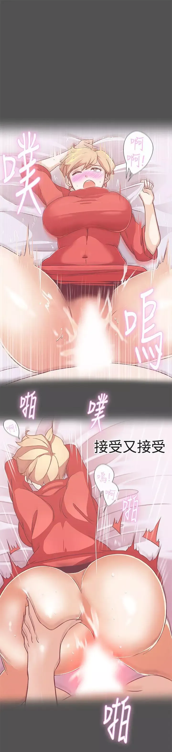 LOVE爱的导航G-第21话 - 图片 17