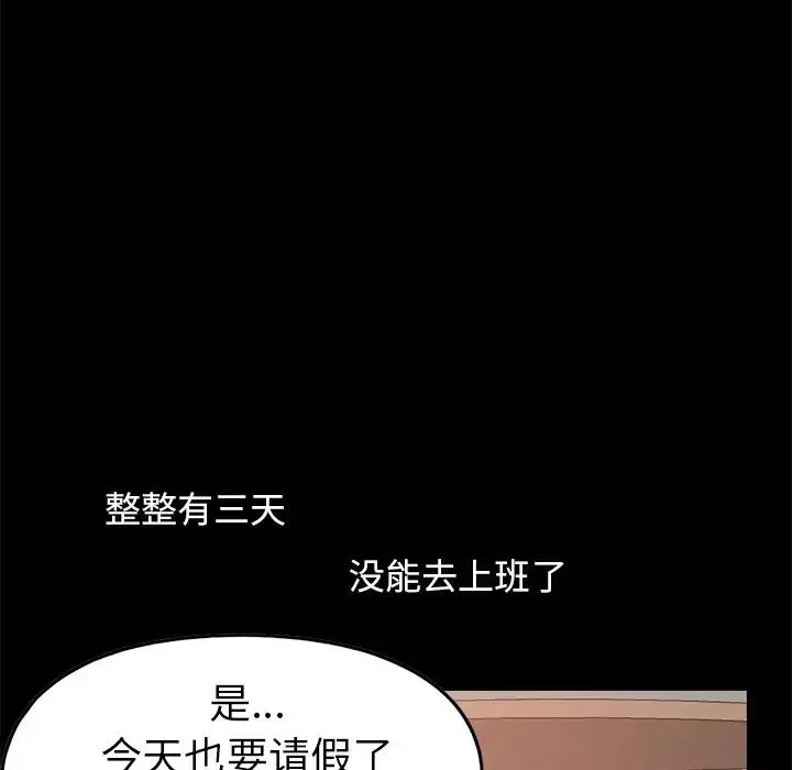 不该有的爱情-第6话 - 图片 92