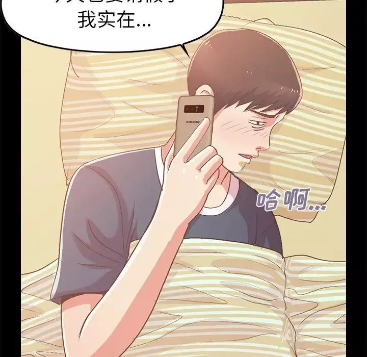 不該有的愛情第6话