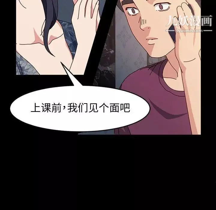神级模特-第17话 - 图片 86