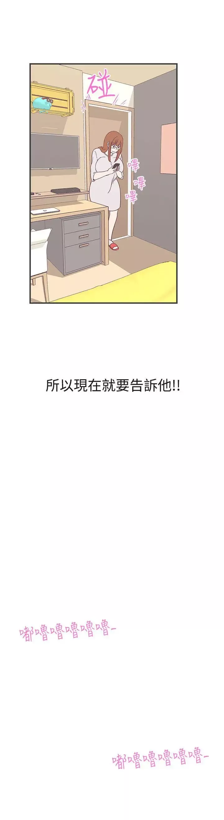 LOVE爱的导航G-第21话 - 图片 24