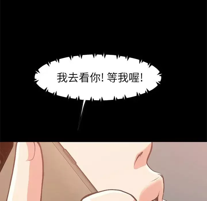 不该有的爱情-第6话 - 图片 99