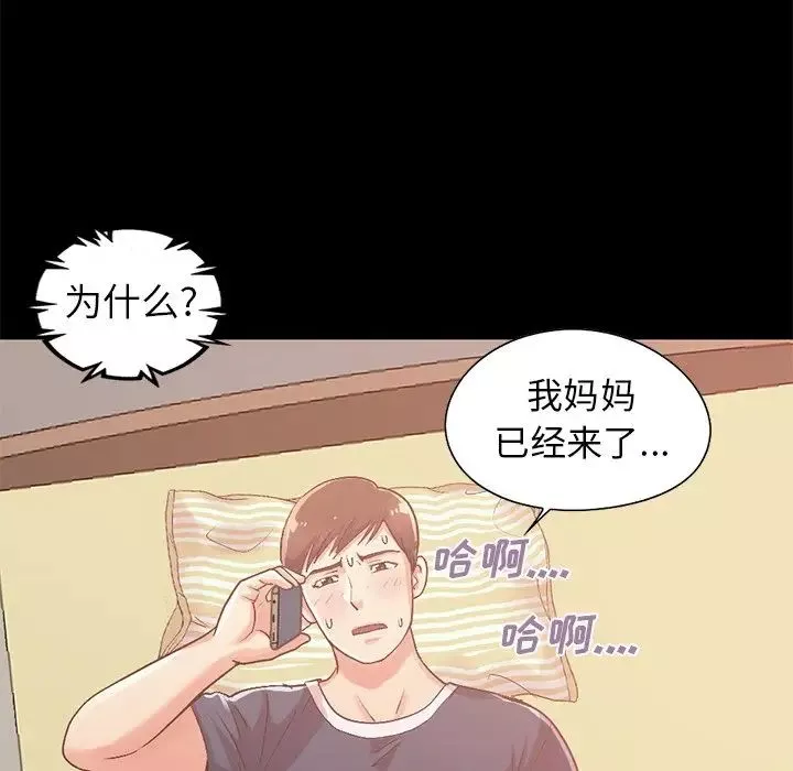 不該有的愛情第6话