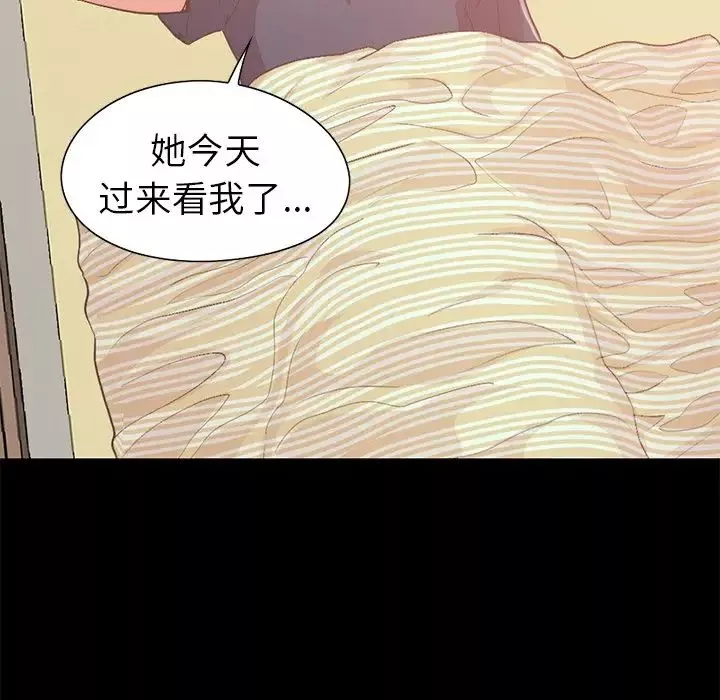 不該有的愛情第6话