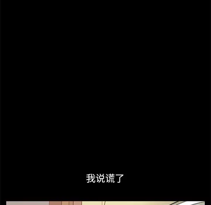 不该有的爱情-第6话 - 图片 103