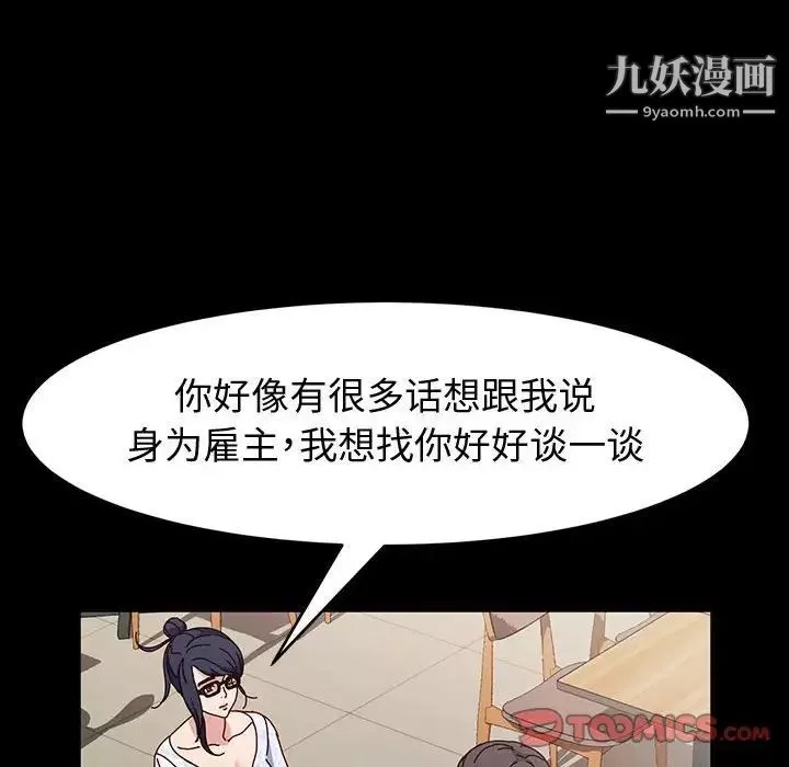神级模特-第17话 - 图片 93