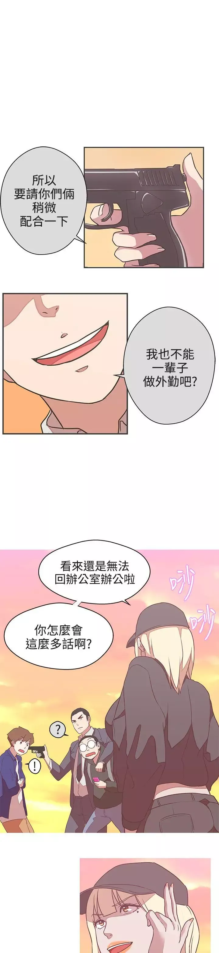 LOVE爱的导航G-第21话 - 图片 32