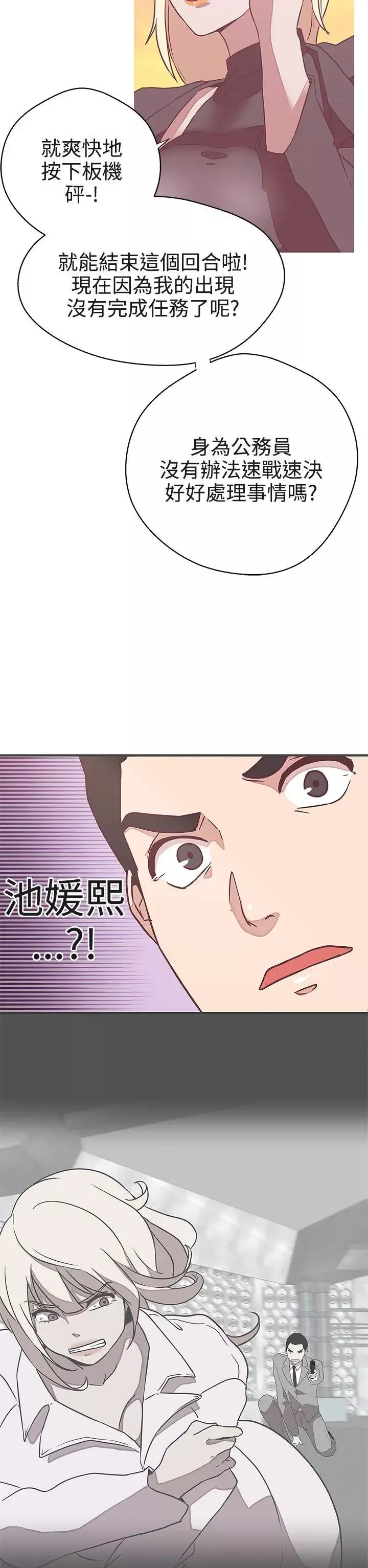 LOVE爱的导航G-第21话 - 图片 33