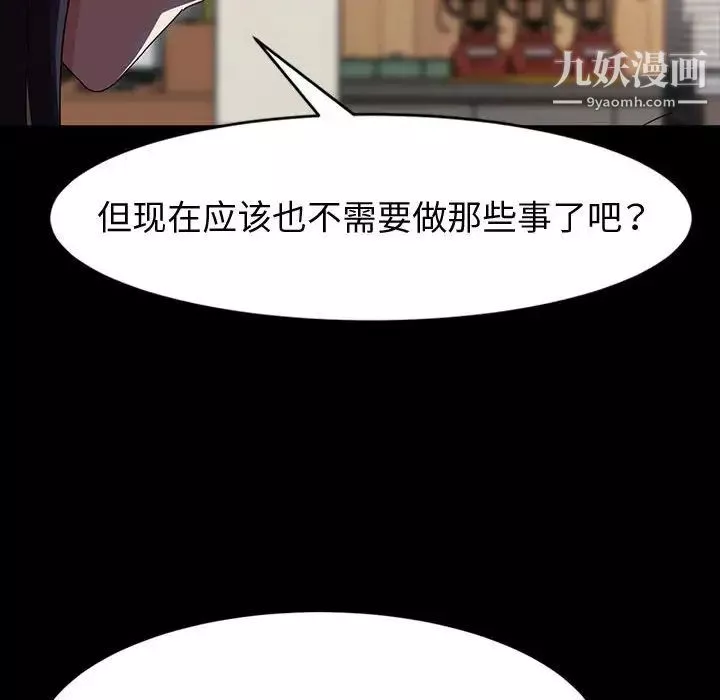 神级模特-第17话 - 图片 101
