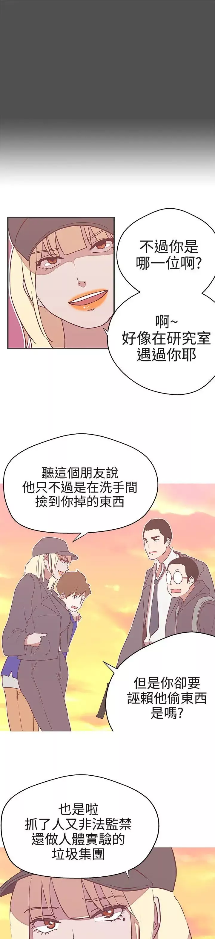 LOVE愛的導航G第21話