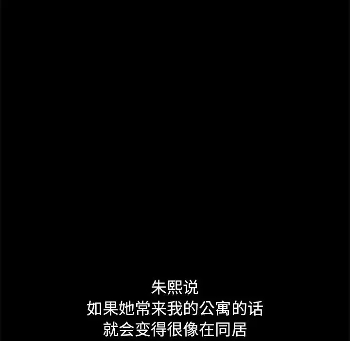 不該有的愛情第6话