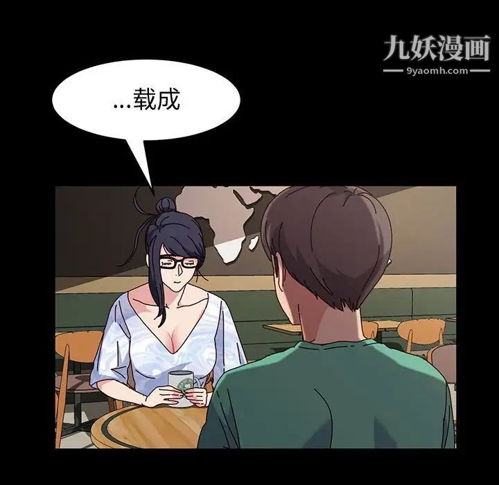 神級模特第17話