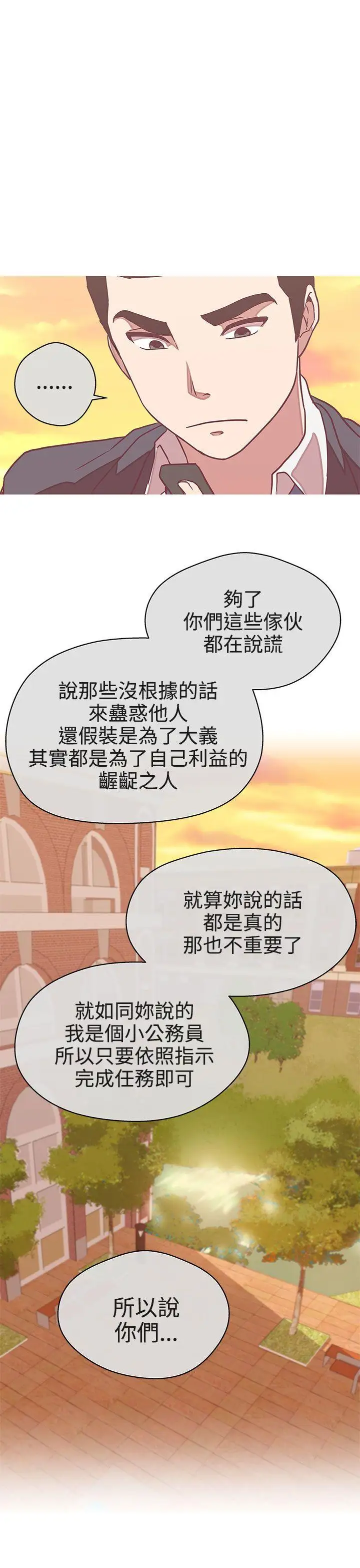 LOVE爱的导航G第21话