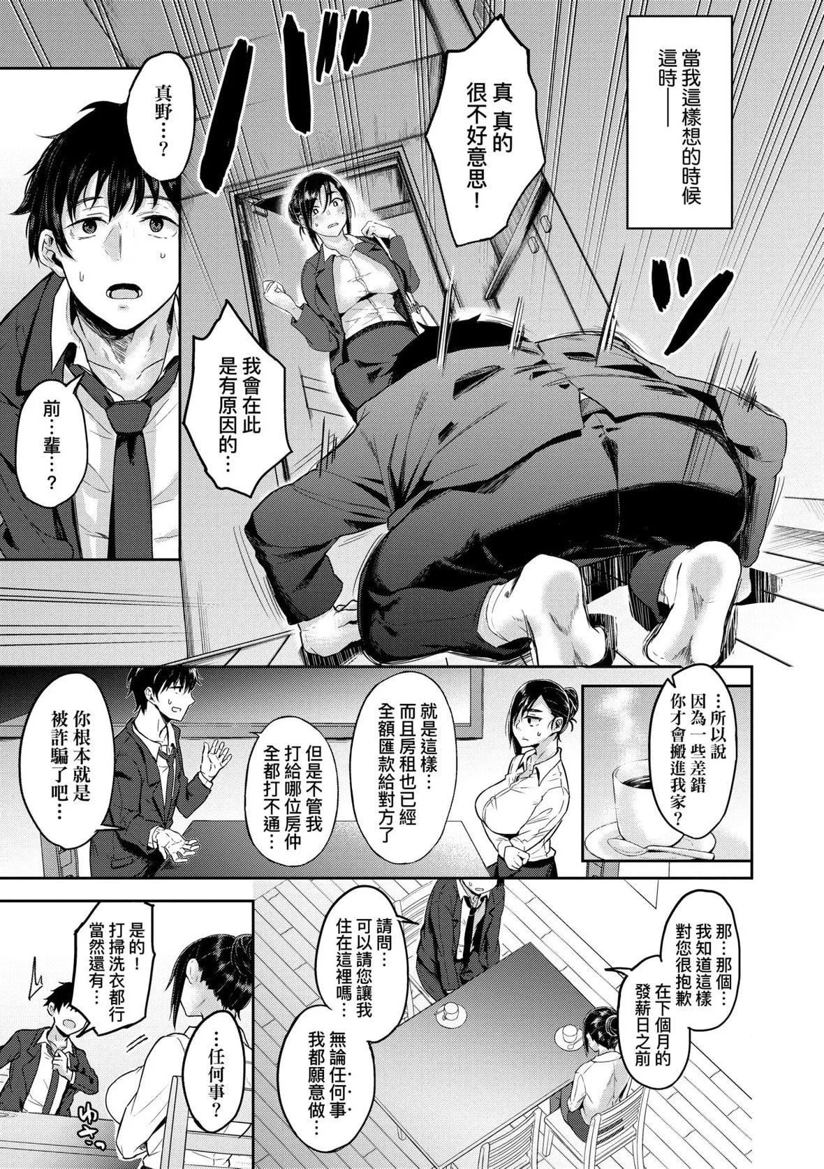 [八树ひより]超ちょろすぎっ！｜超纯情辣妹！[未来数位][DL版]-[八树ひより]超ちょろすぎっ！｜超纯情辣妹！[未来数位][DL版] - 图片 100