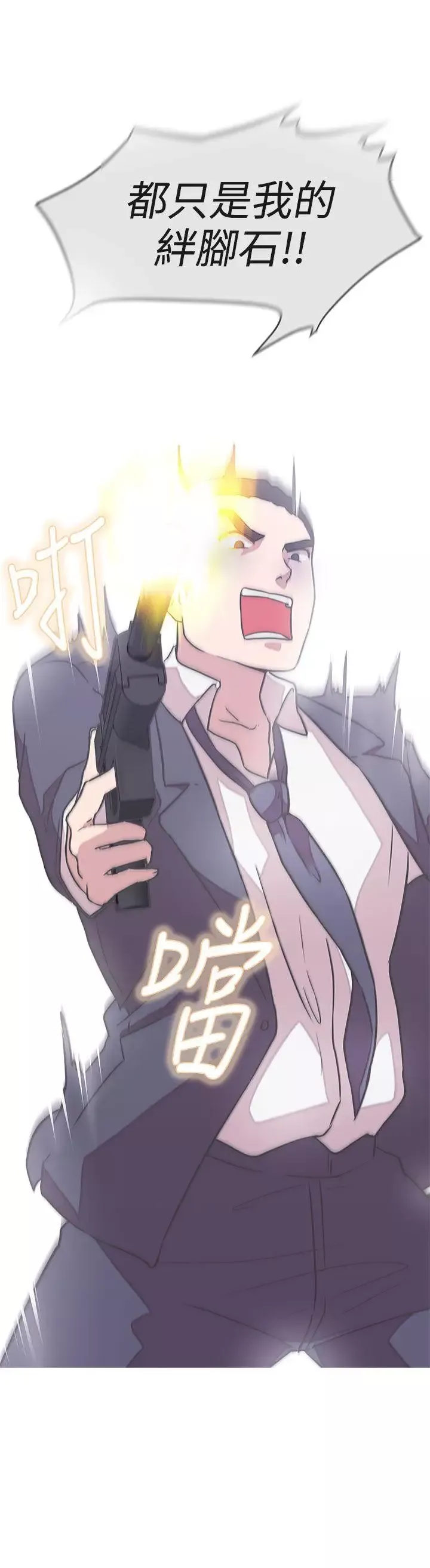 LOVE爱的导航G-第21话 - 图片 38