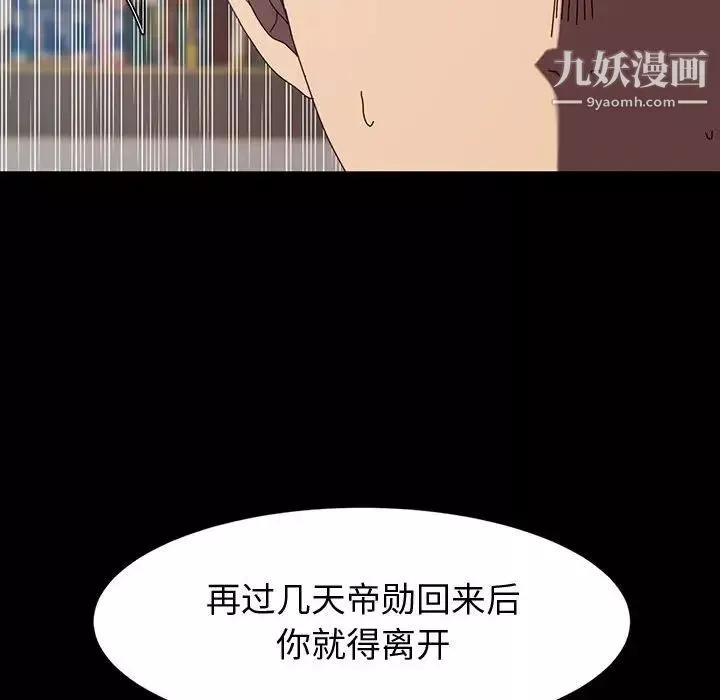 神级模特-第17话 - 图片 108