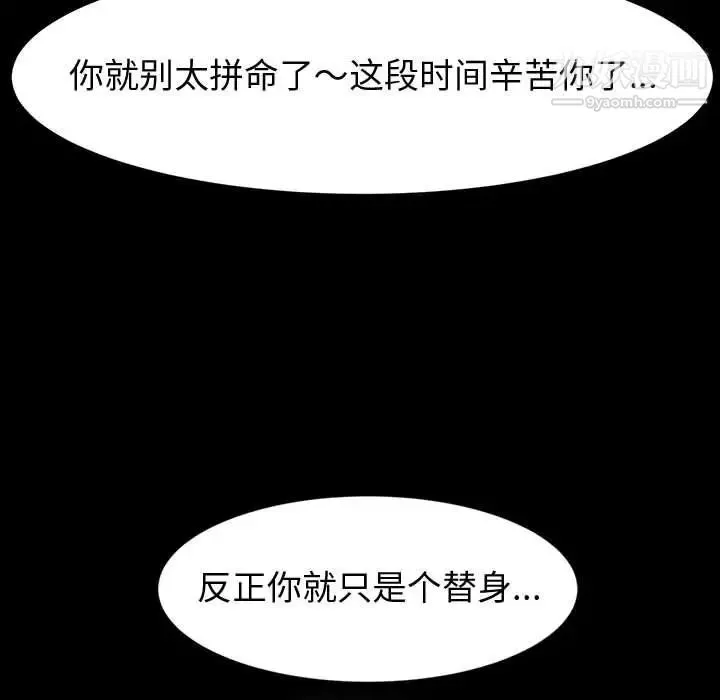 神级模特-第17话 - 图片 110
