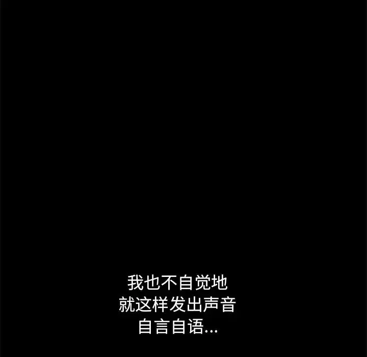 不該有的愛情第6话
