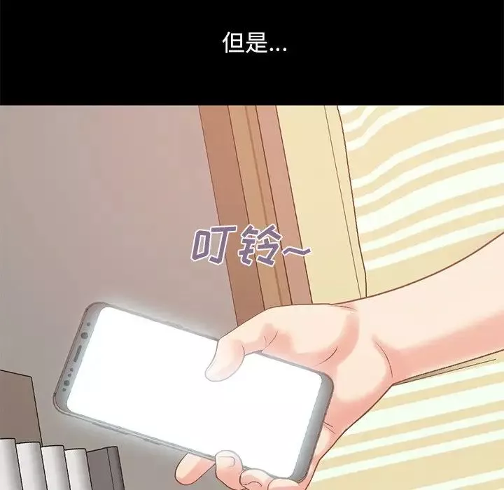 不該有的愛情第6话