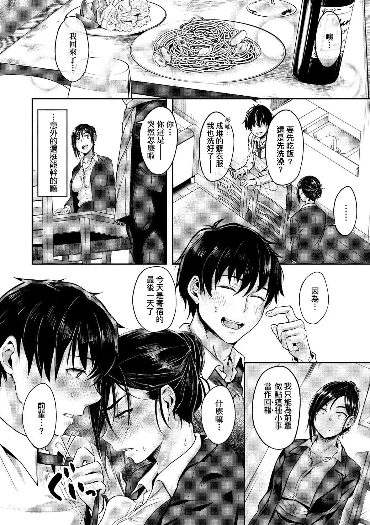 [八樹ひより]超ちょろすぎっ！｜超純情辣妹！[未來數位][DL版][八樹ひより]超ちょろすぎっ！｜超純情辣妹！[未來數位][DL版]
