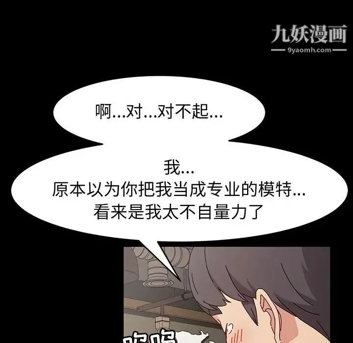 神级模特-第17话 - 图片 116