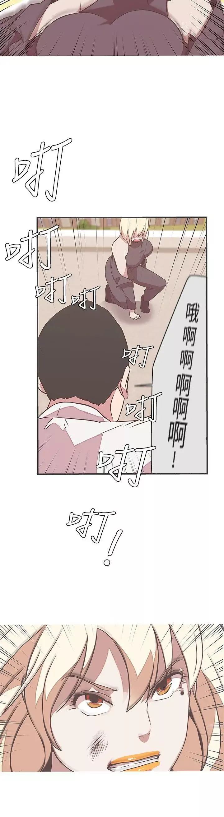 LOVE爱的导航G-第22话 - 图片 10