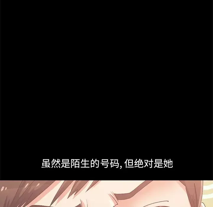 不該有的愛情第6话