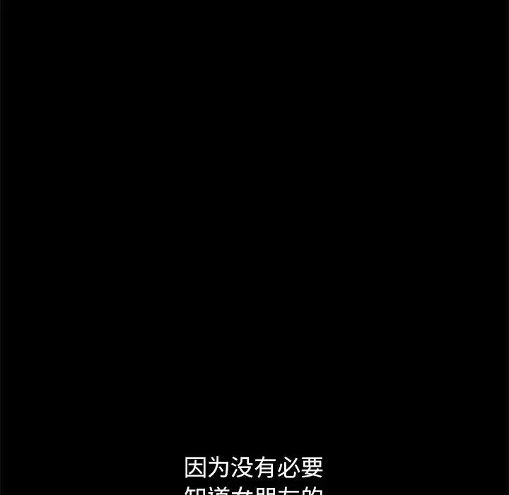 不该有的爱情-第6话 - 图片 134