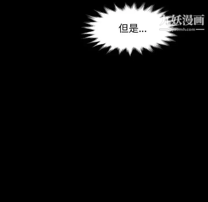 神级模特-第17话 - 图片 121