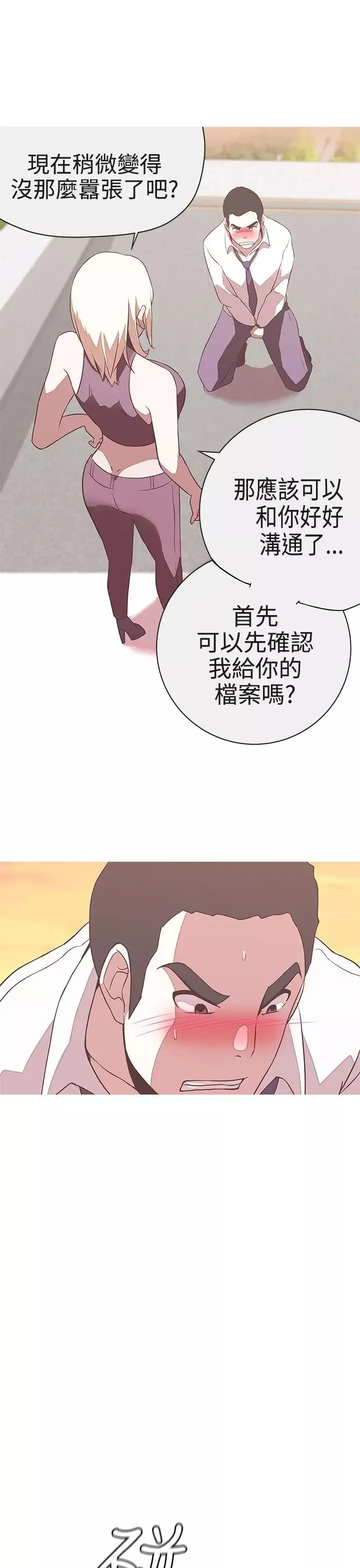 LOVE爱的导航G-第22话 - 图片 13