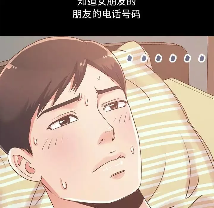 不該有的愛情第6话