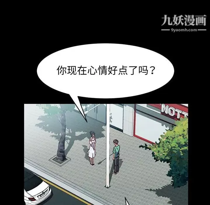 神级模特-第17话 - 图片 124