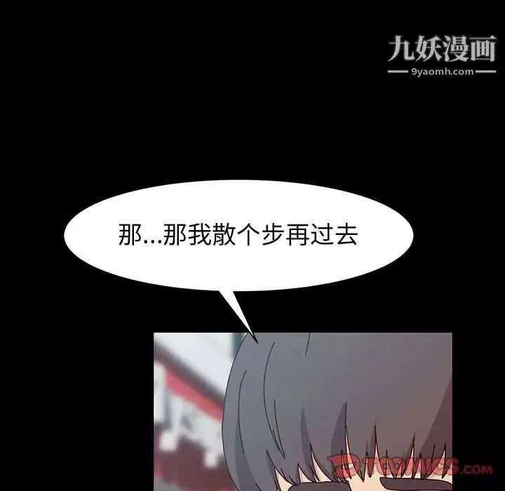 神级模特-第17话 - 图片 129