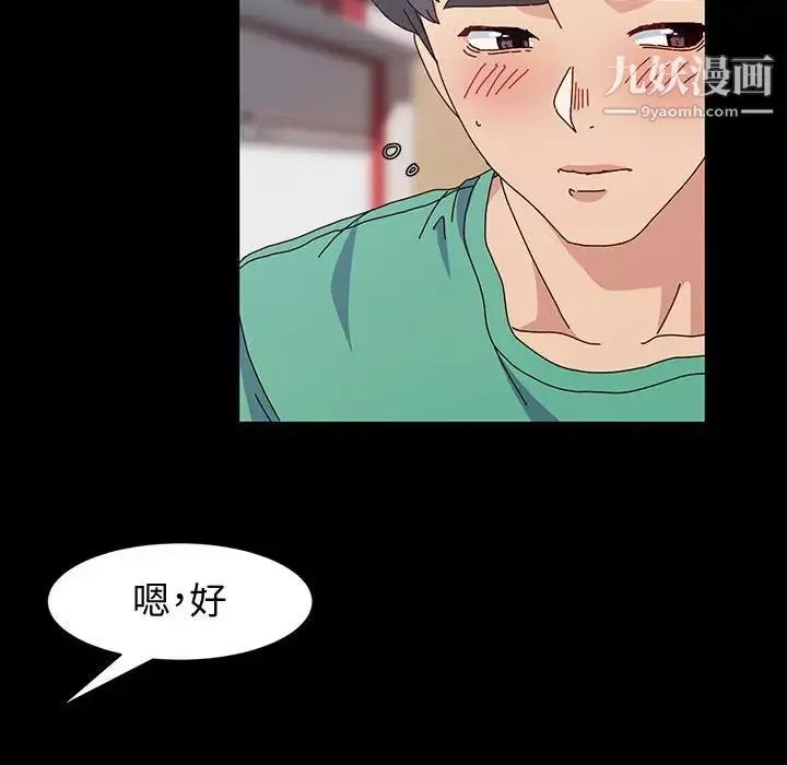 神級模特第17話