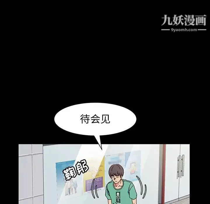 神級模特第17話