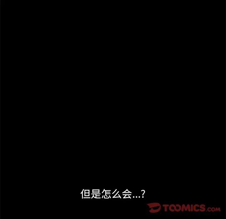 不该有的爱情第6话