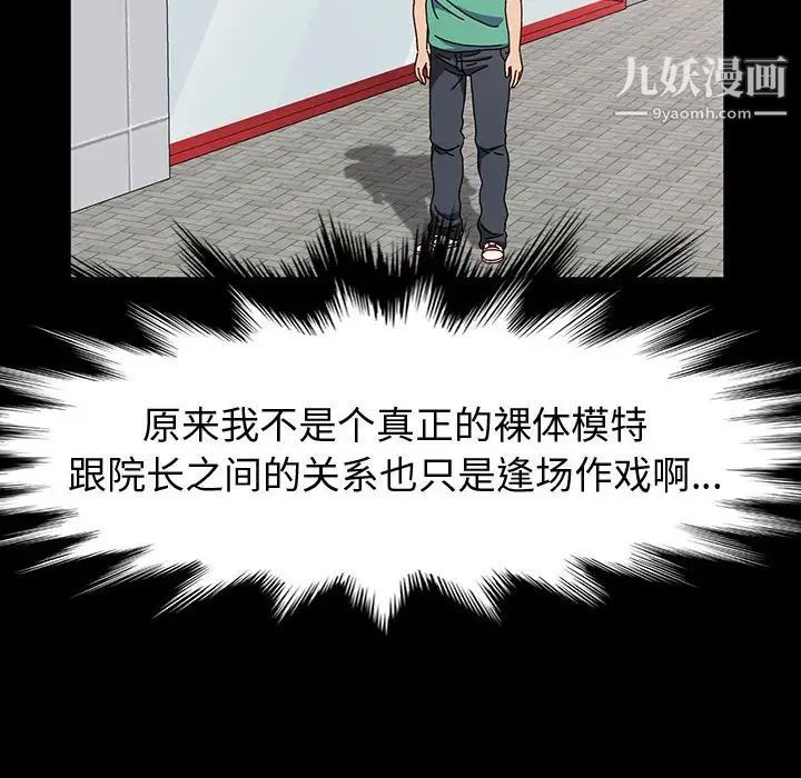 神级模特第17话