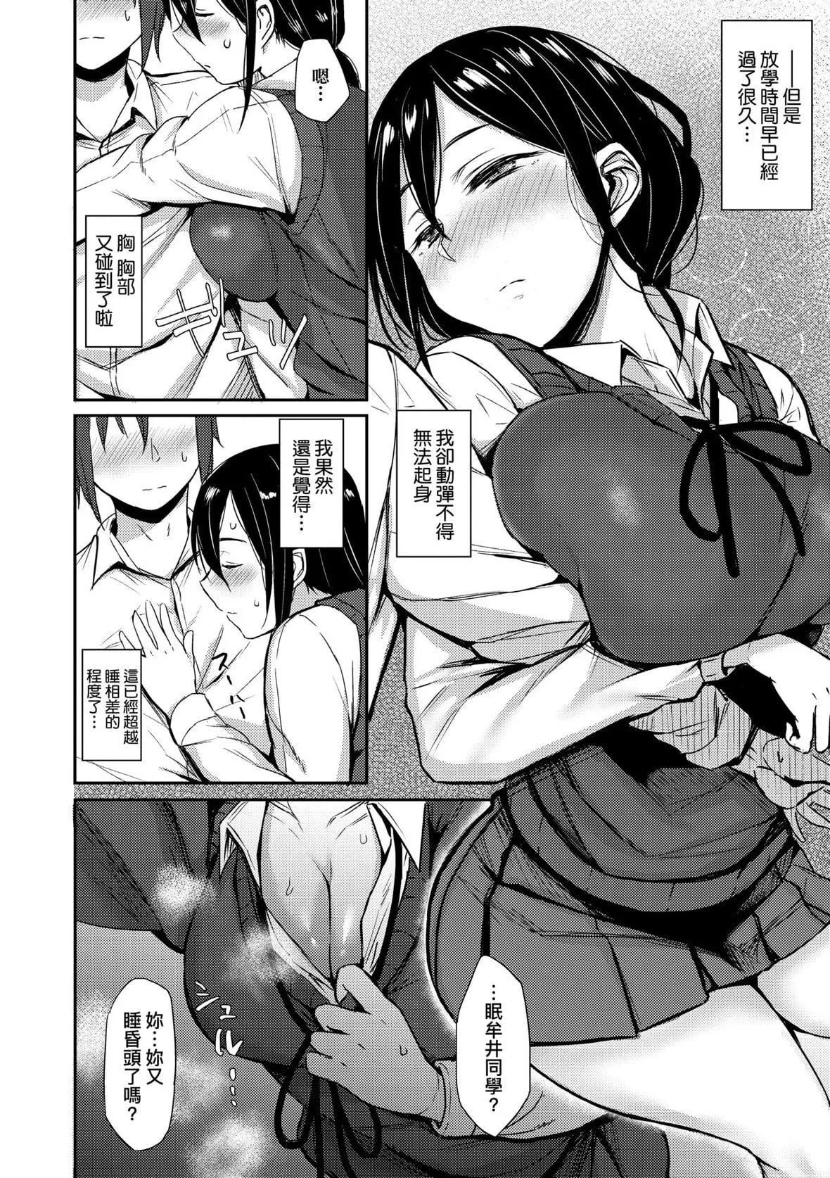 [八樹ひより]超ちょろすぎっ！｜超純情辣妹！[未來數位][DL版][八樹ひより]超ちょろすぎっ！｜超純情辣妹！[未來數位][DL版]