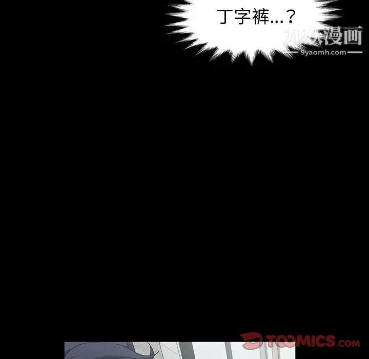 神级模特-第17话 - 图片 141