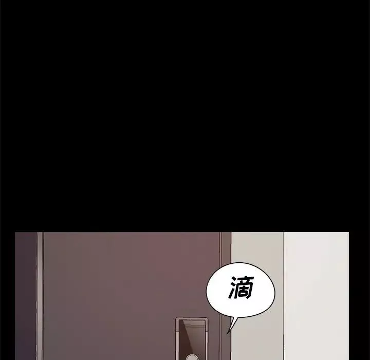 不該有的愛情第6话
