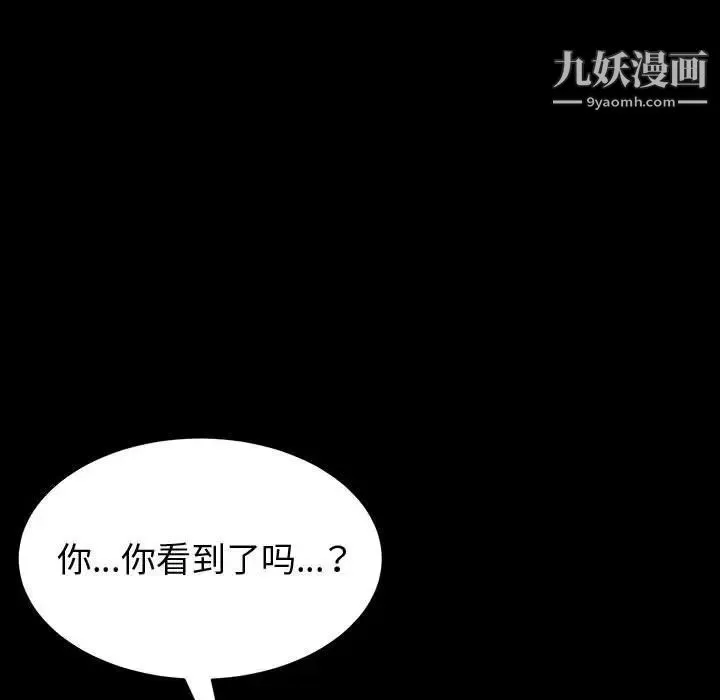 神级模特-第17话 - 图片 143