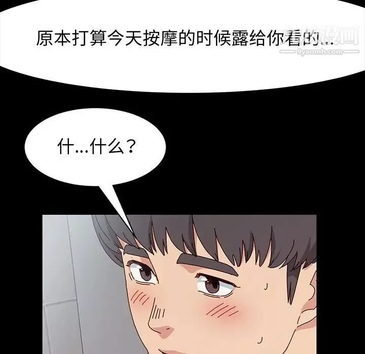 神級模特第17話