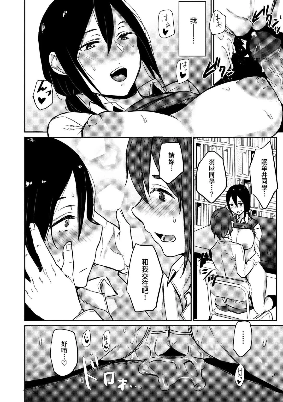 [八树ひより]超ちょろすぎっ！｜超纯情辣妹！[未来数位][DL版]-[八树ひより]超ちょろすぎっ！｜超纯情辣妹！[未来数位][DL版] - 图片 121