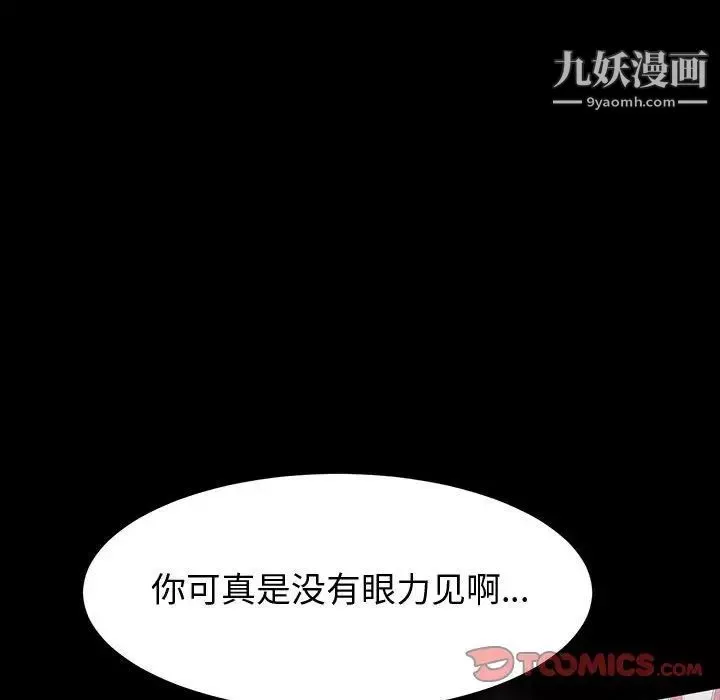 神級模特第17話