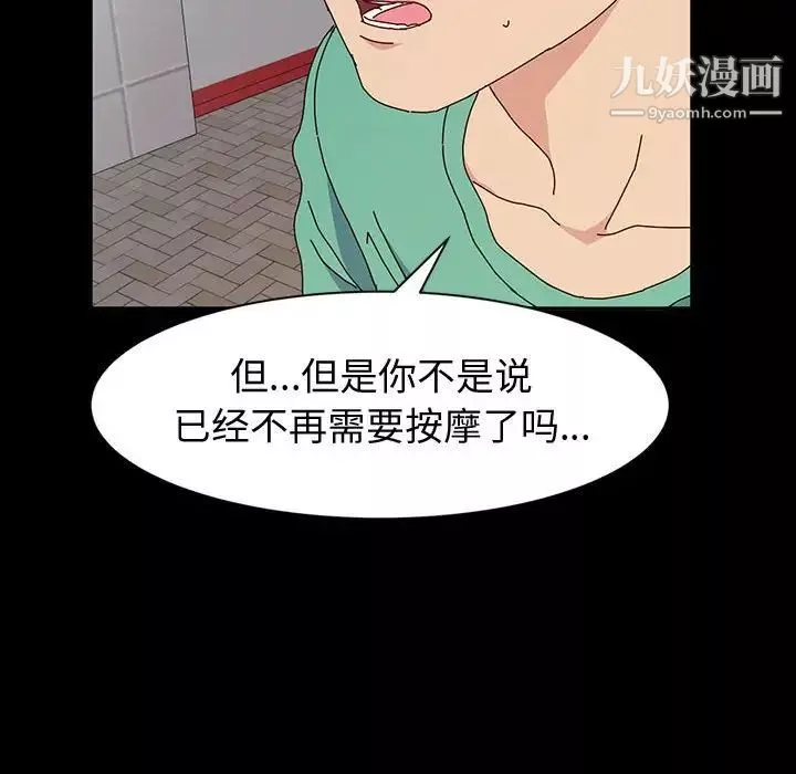 神级模特-第17话 - 图片 146