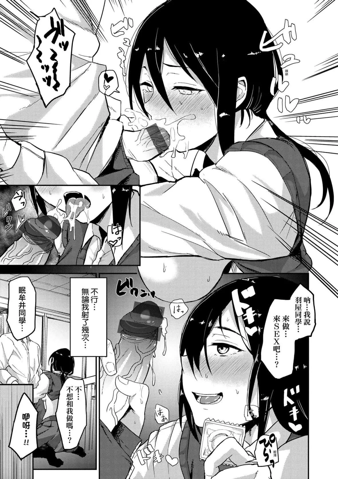 [八樹ひより]超ちょろすぎっ！｜超純情辣妹！[未來數位][DL版][八樹ひより]超ちょろすぎっ！｜超純情辣妹！[未來數位][DL版]