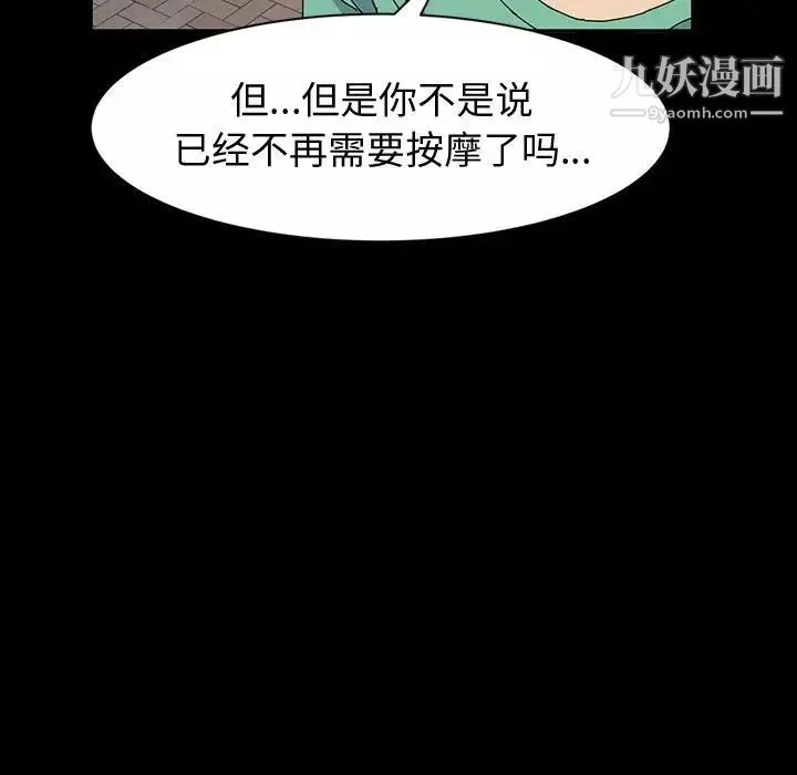 神级模特-第18话 - 图片 7