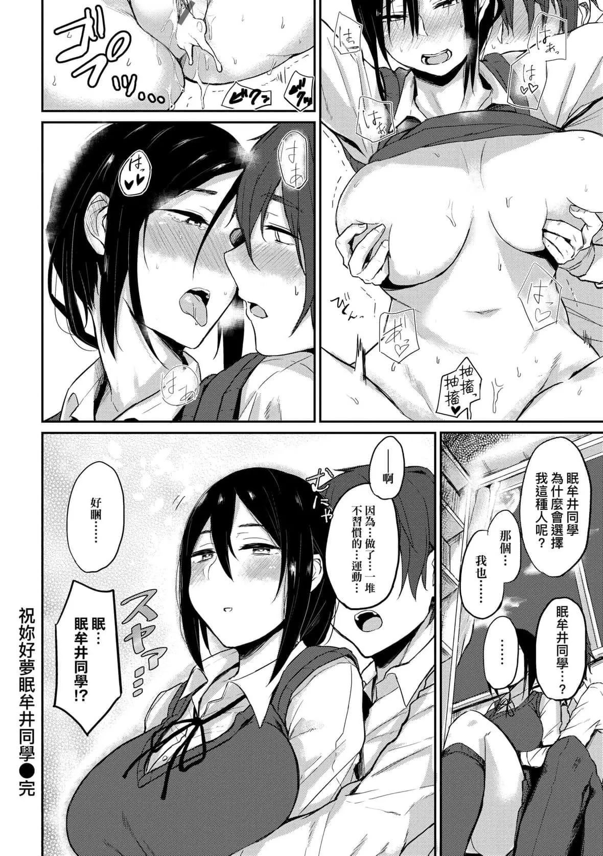 [八樹ひより]超ちょろすぎっ！｜超純情辣妹！[未來數位][DL版][八樹ひより]超ちょろすぎっ！｜超純情辣妹！[未來數位][DL版]